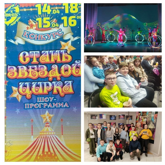 Шоу-программа "Стань звездой цирка"!.
