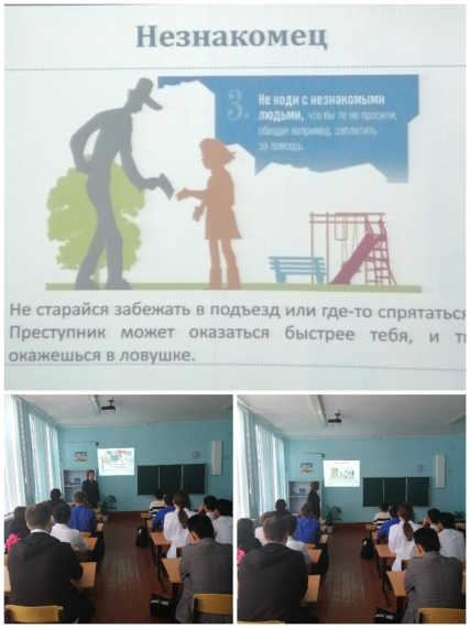 "Твоя безопасность - в твоих руках!".